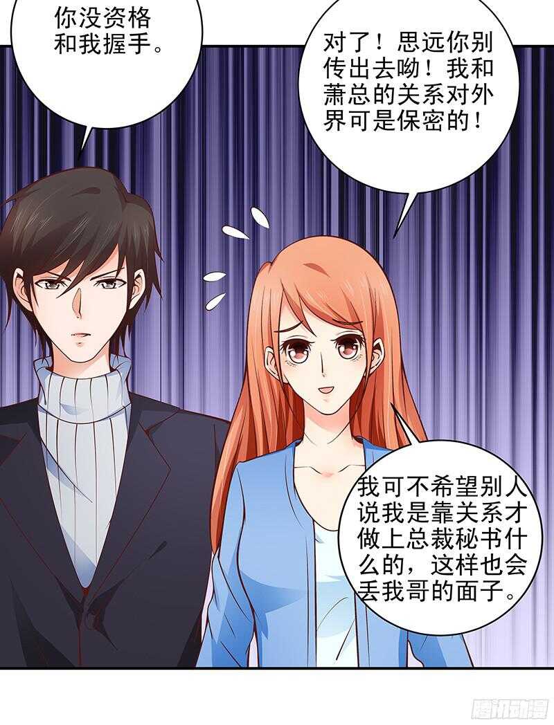 第33话  &ldquo;表&rdquo;兄妹-第34话