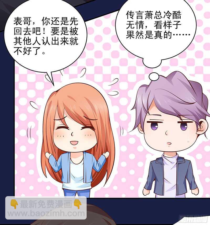 第33话  &ldquo;表&rdquo;兄妹-第34话