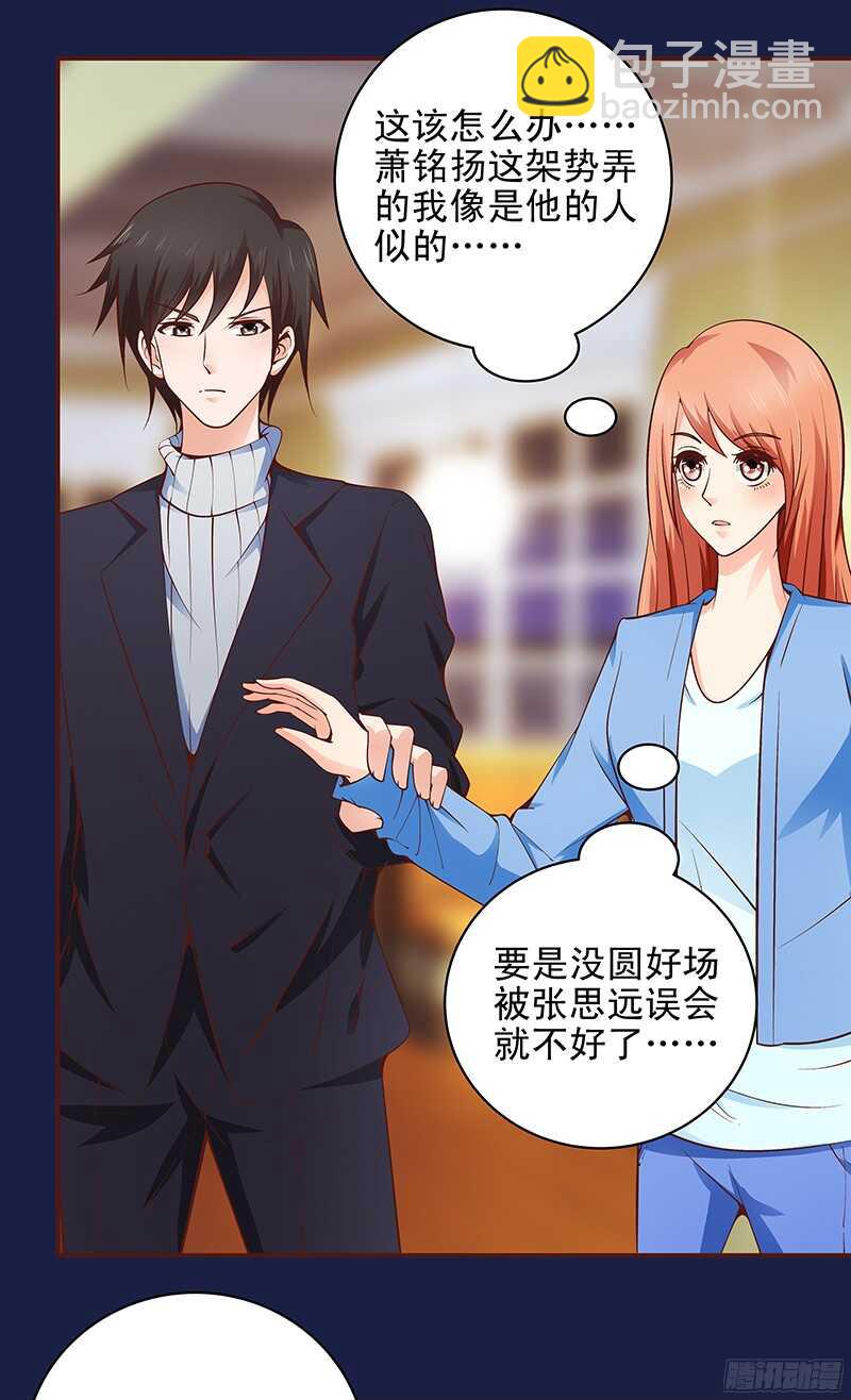 第33话  &ldquo;表&rdquo;兄妹-第34话