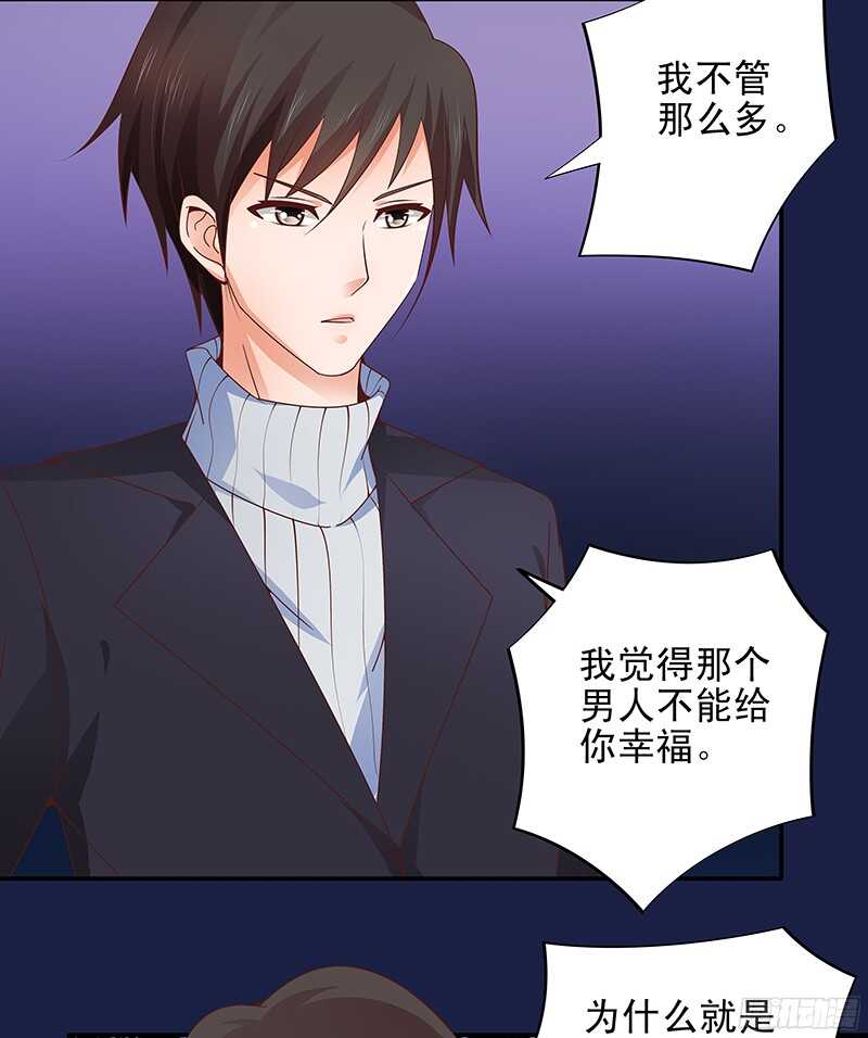 第33话  &ldquo;表&rdquo;兄妹-第34话