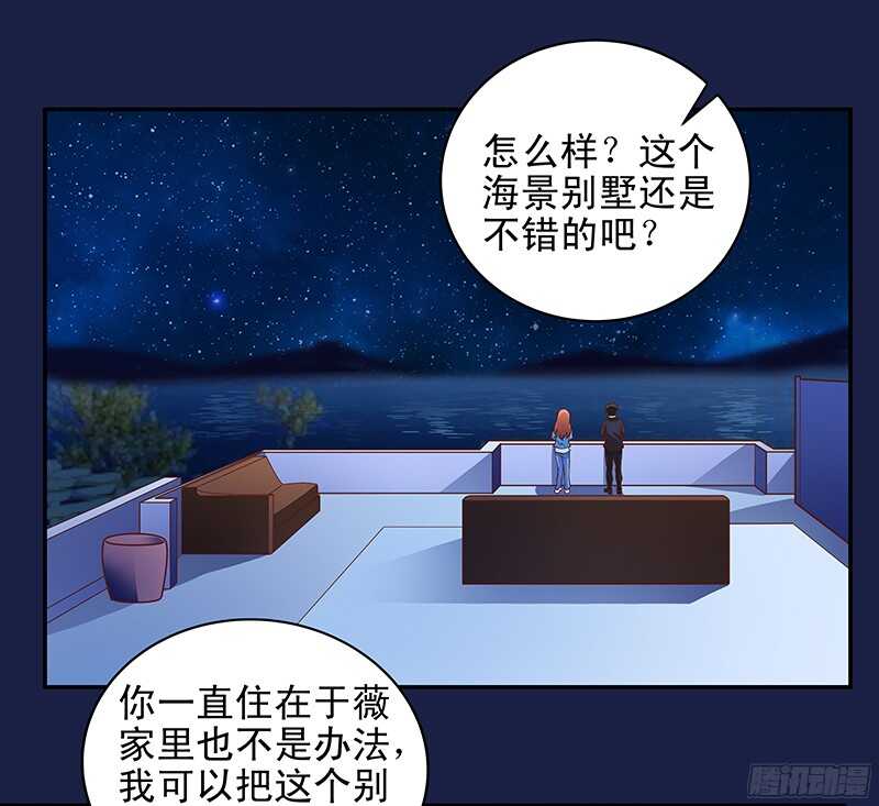 第33话  &ldquo;表&rdquo;兄妹-第34话