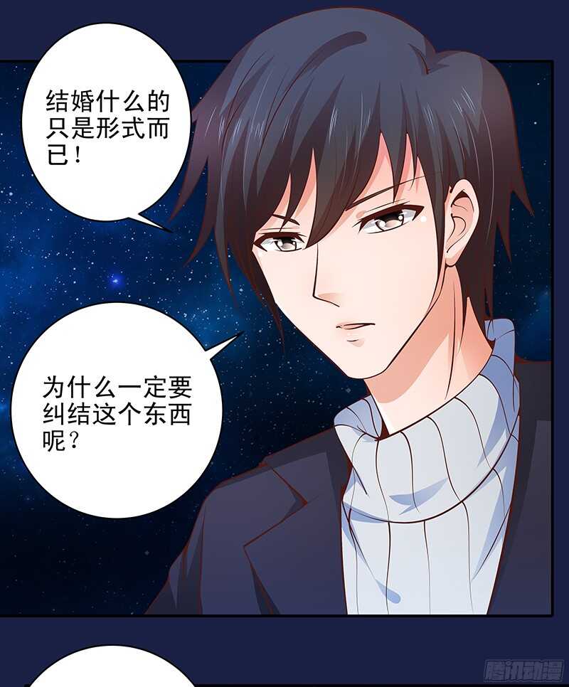 第33话  &ldquo;表&rdquo;兄妹-第34话