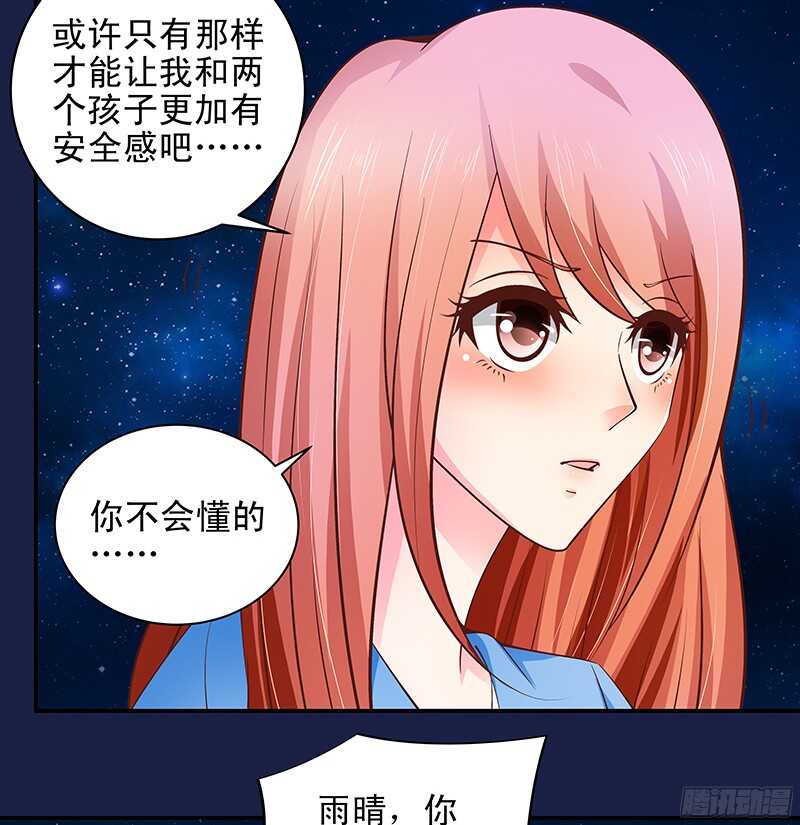 第33话  &ldquo;表&rdquo;兄妹-第34话