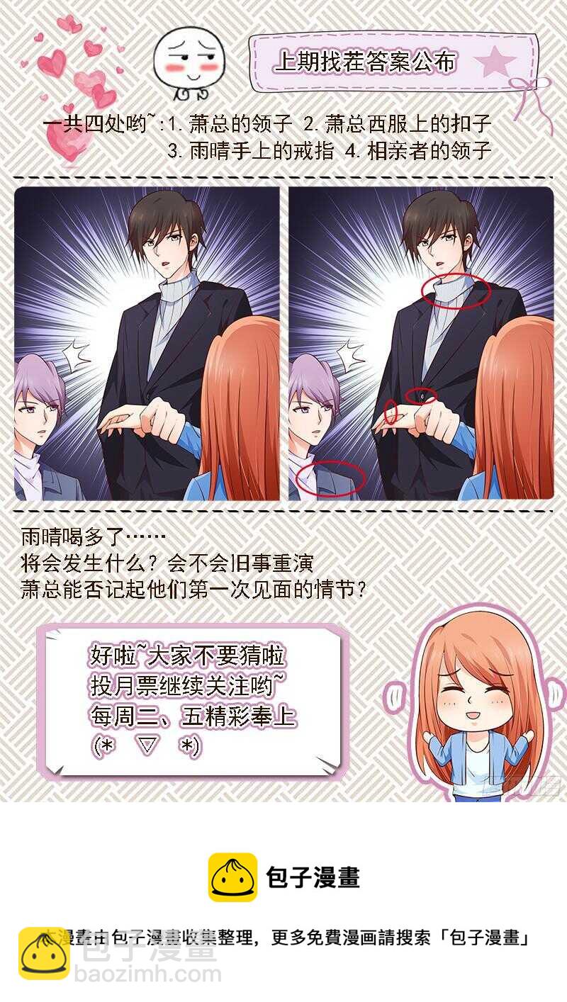 第33话  &ldquo;表&rdquo;兄妹-第34话