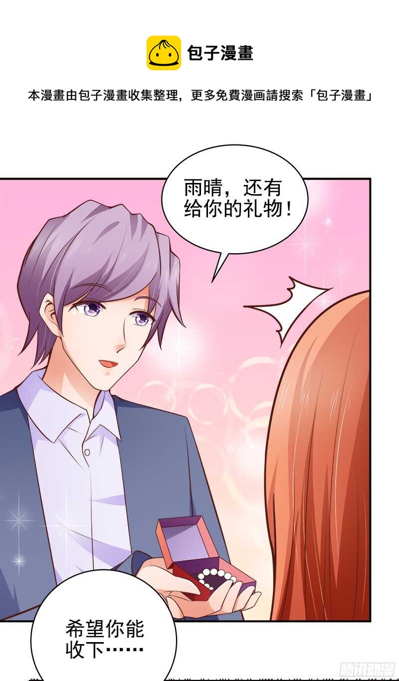 第35话  周末去动物园-第36话