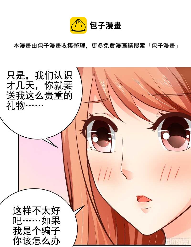 第35话  周末去动物园-第36话