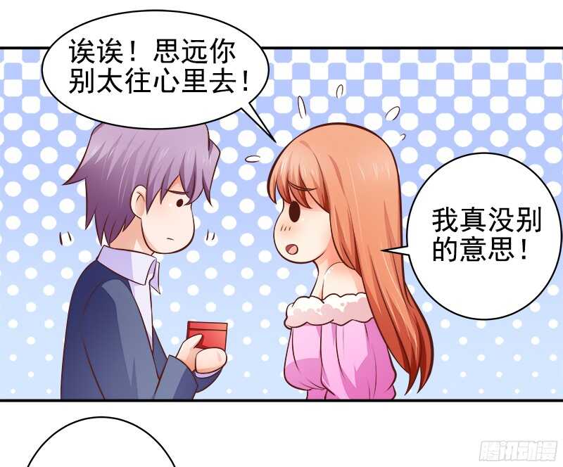 第35话  周末去动物园-第36话