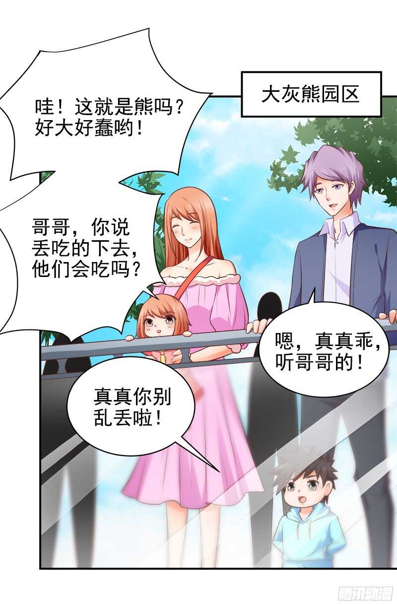 第35话  周末去动物园-第36话