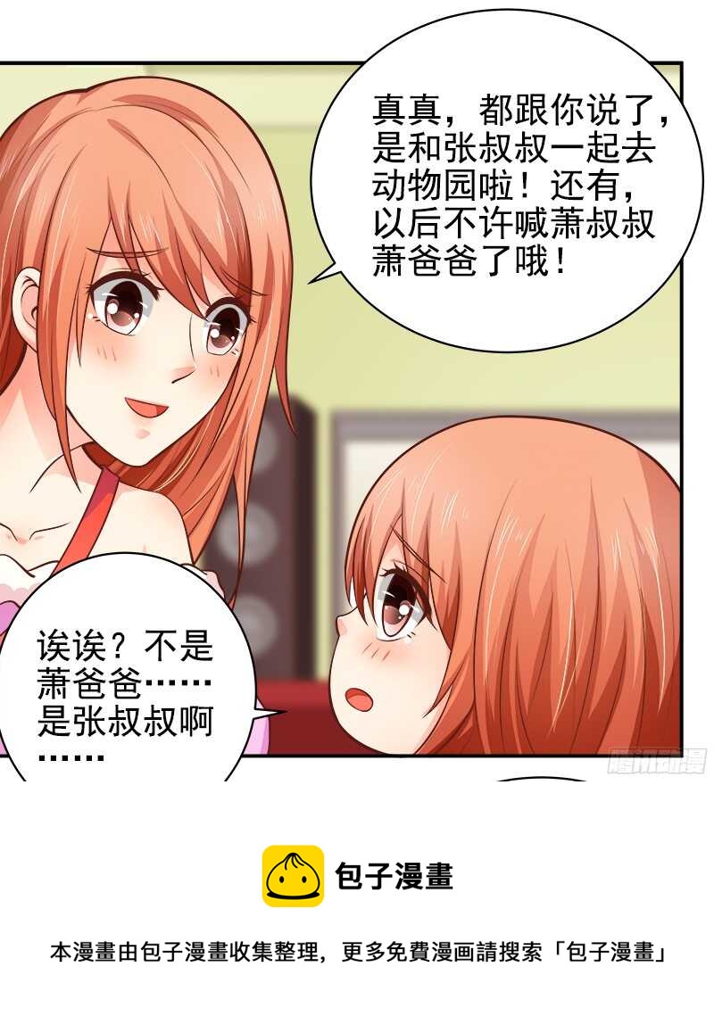 第35话  周末去动物园-第36话