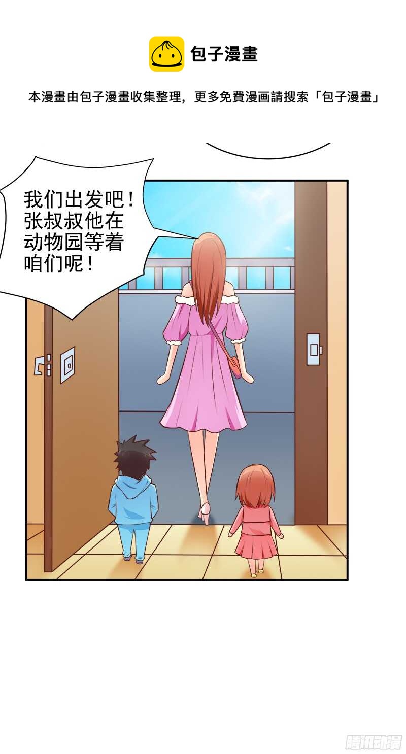 第35话  周末去动物园-第36话