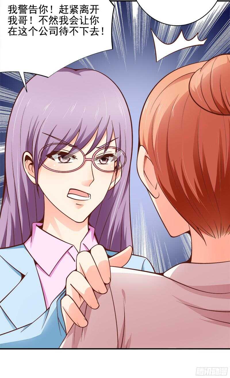 第37话  流言蜚语-第38话