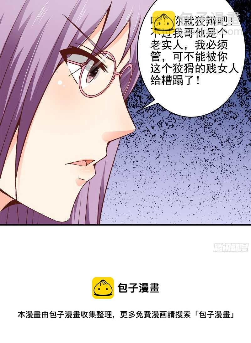 第37话  流言蜚语-第38话