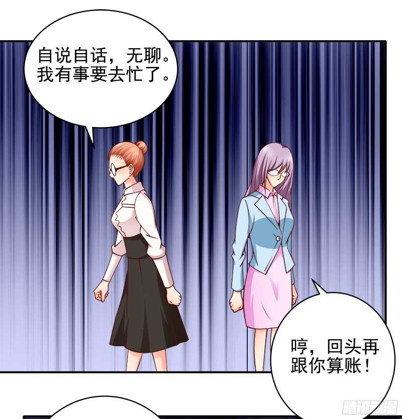 第37话  流言蜚语-第38话