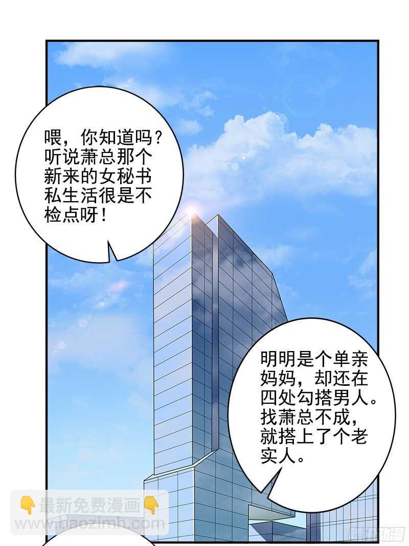 第37话  流言蜚语-第38话