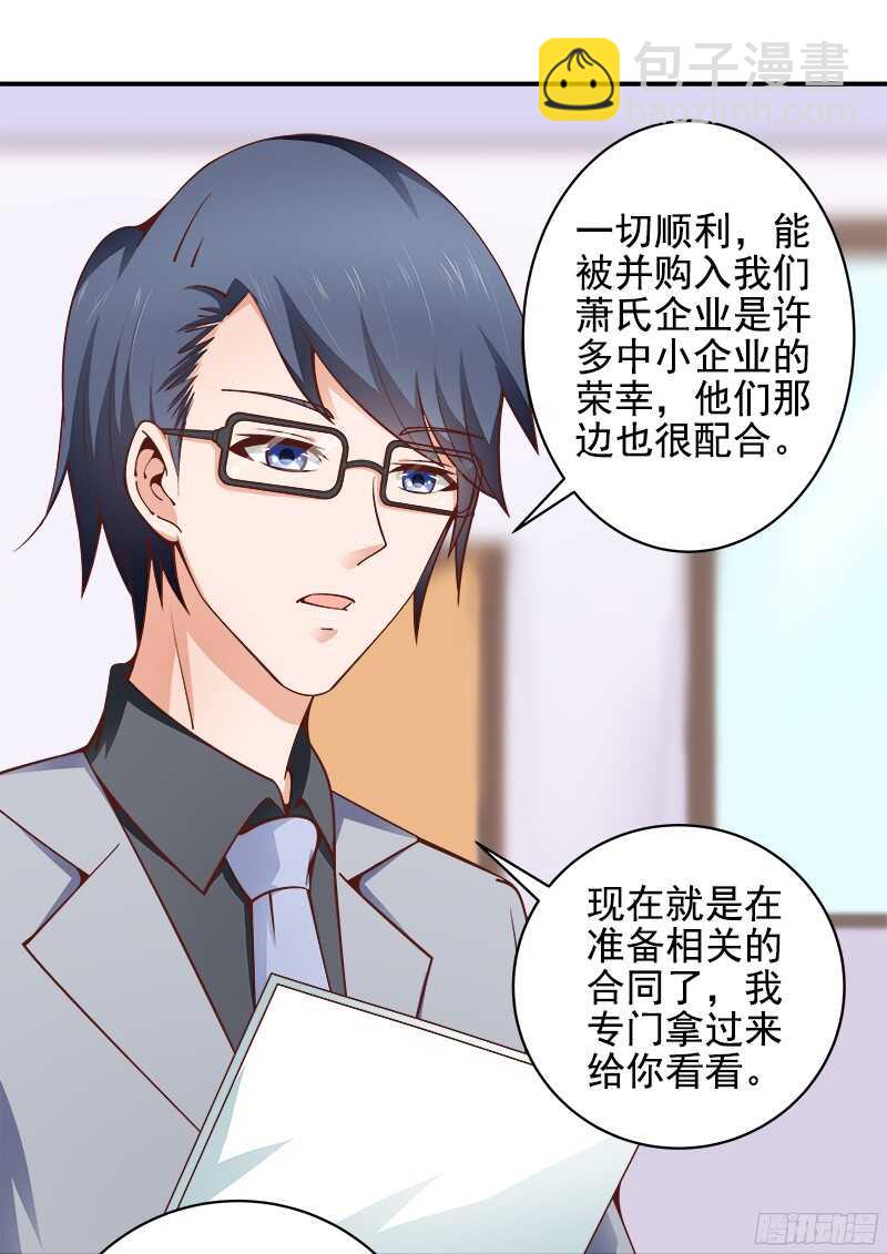 第37话  流言蜚语-第38话