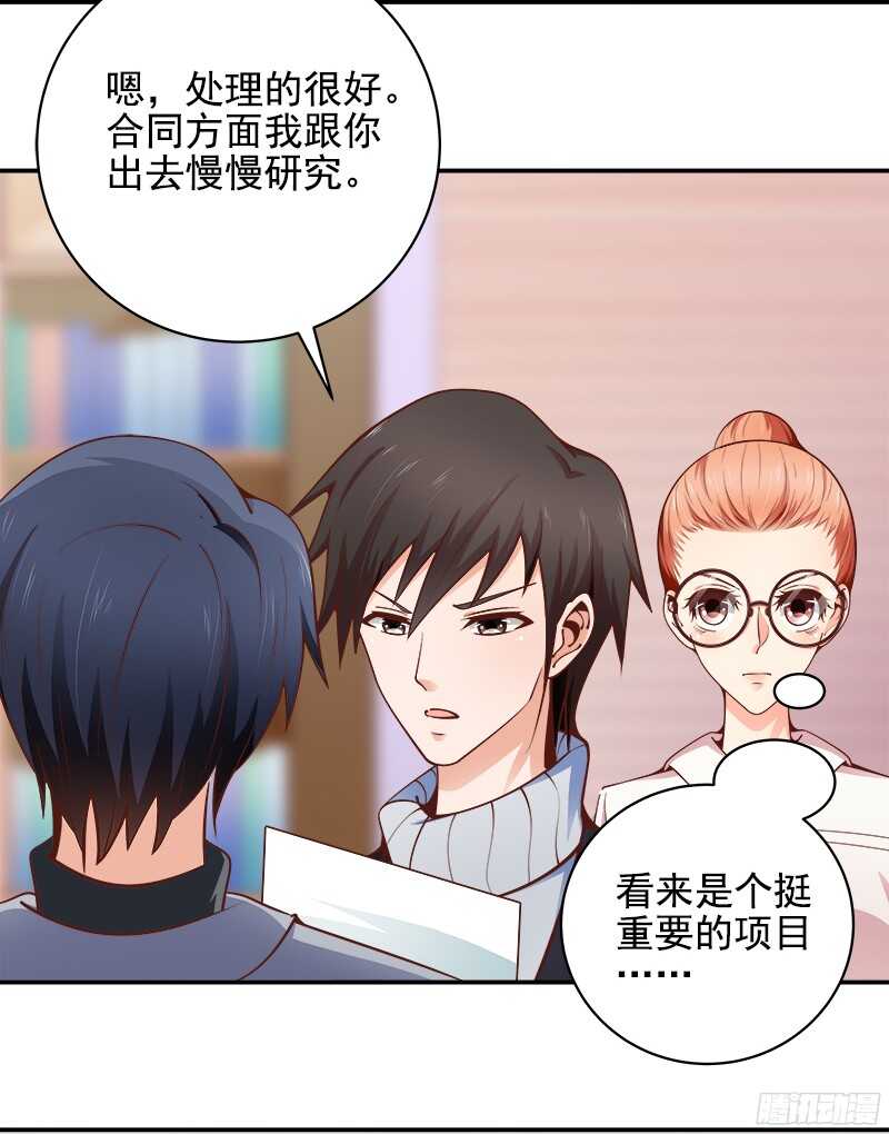 第37话  流言蜚语-第38话