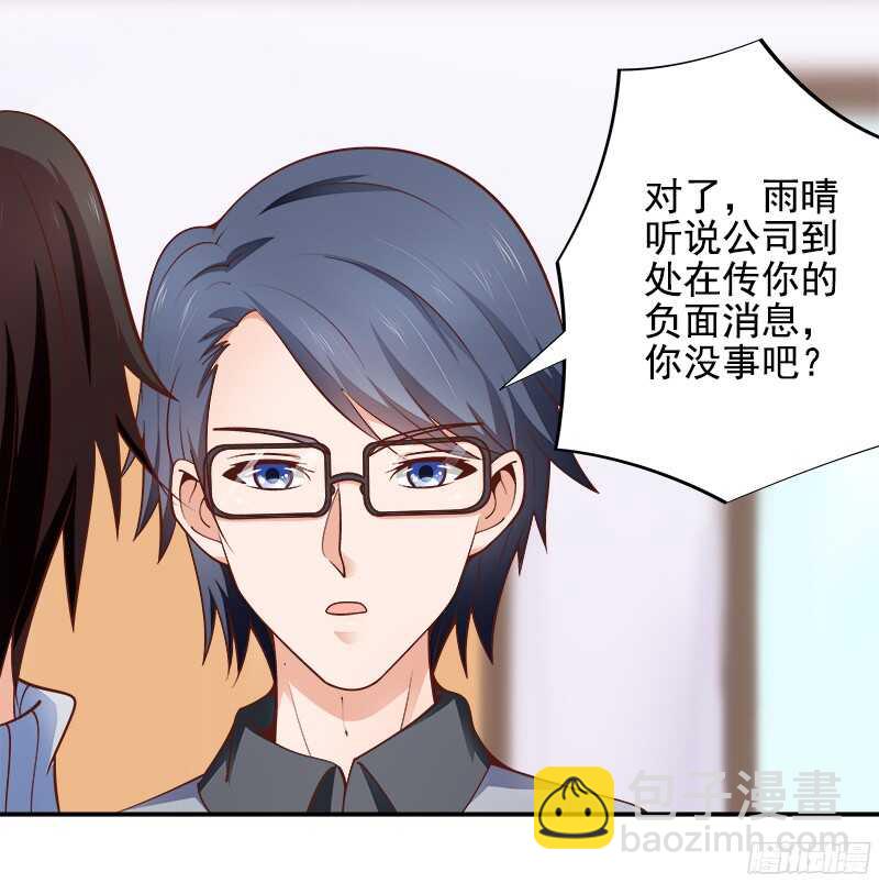 第37话  流言蜚语-第38话