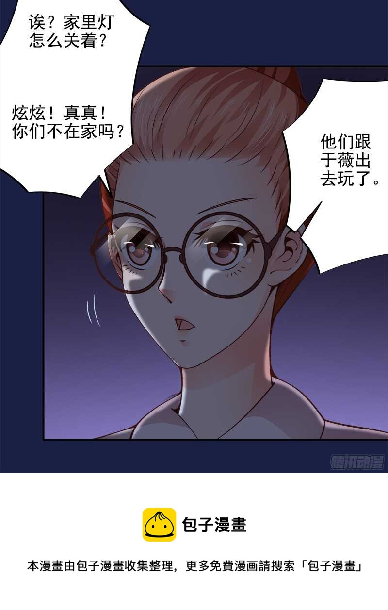 第37话  流言蜚语-第38话