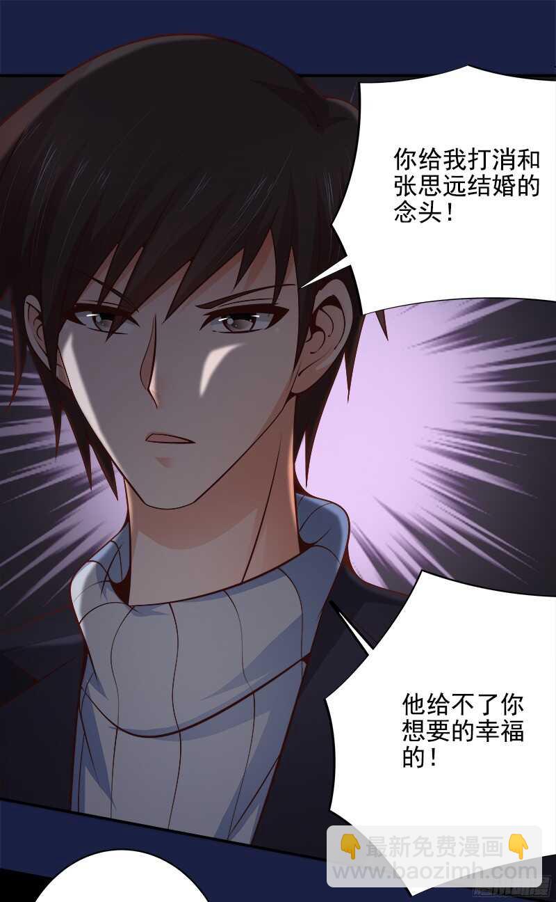 第37话  流言蜚语-第38话