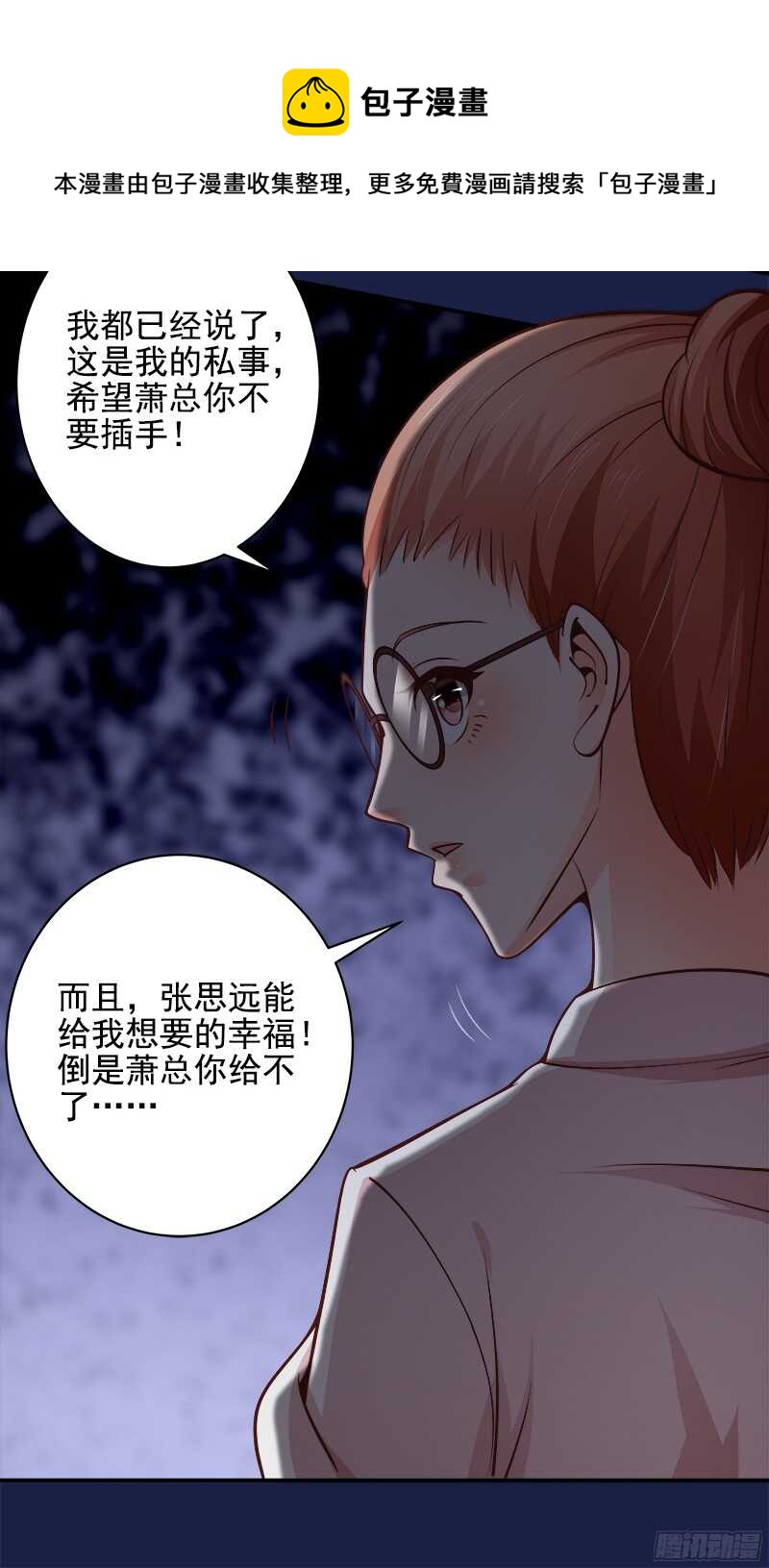 第37话  流言蜚语-第38话