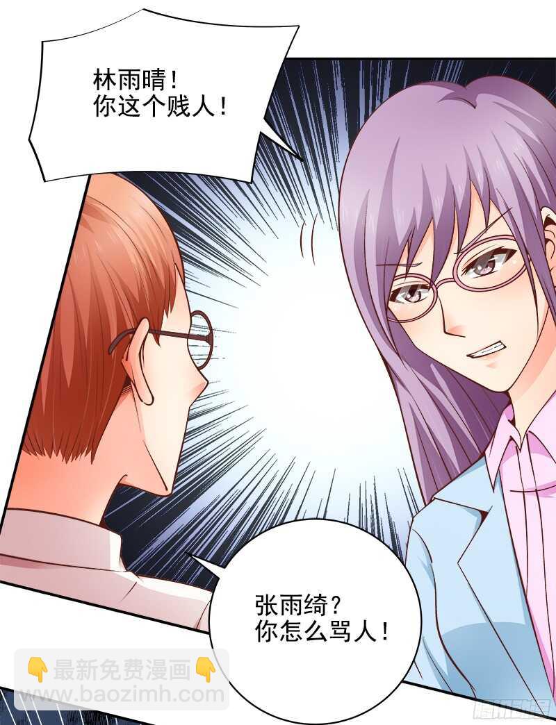 第37话  流言蜚语-第38话