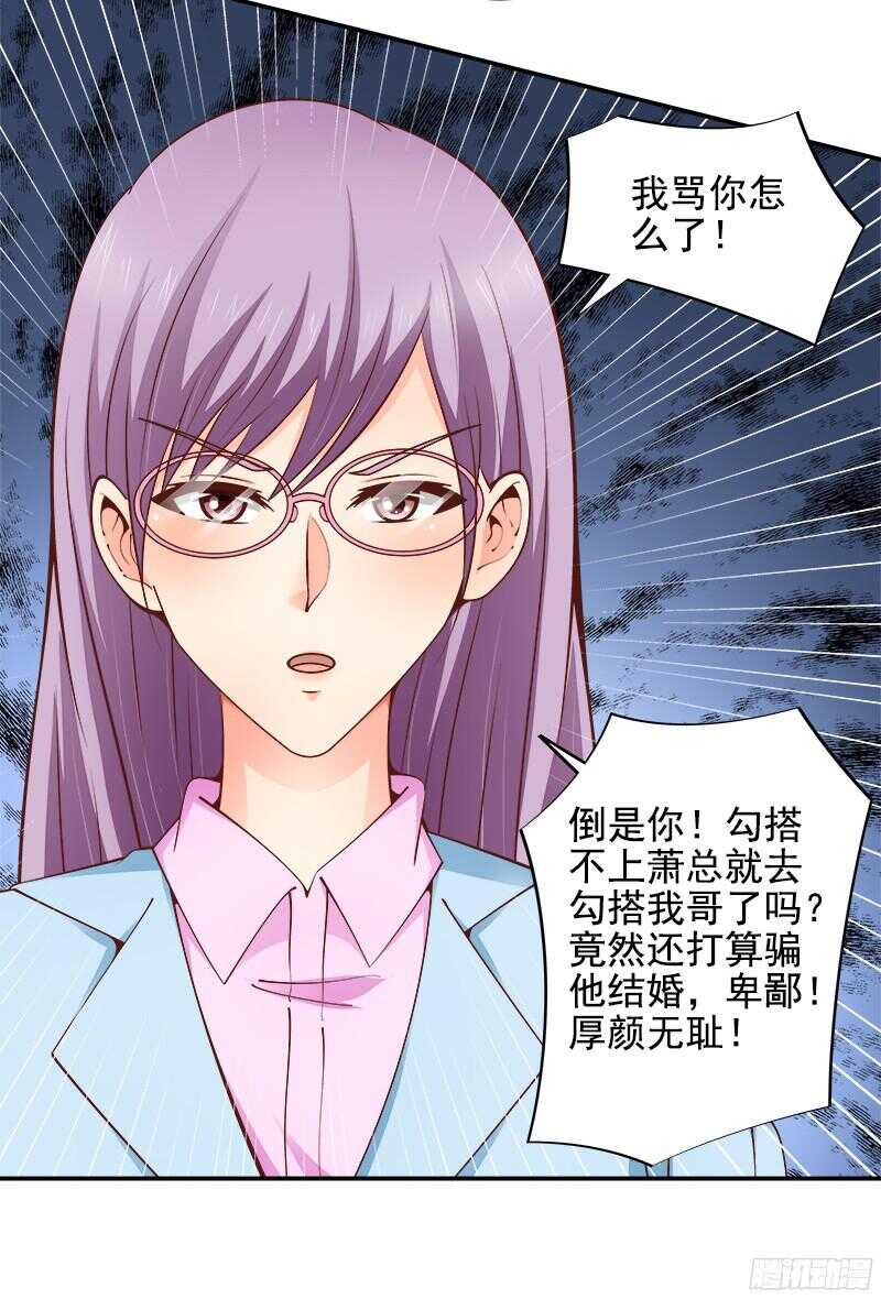 第37话  流言蜚语-第38话