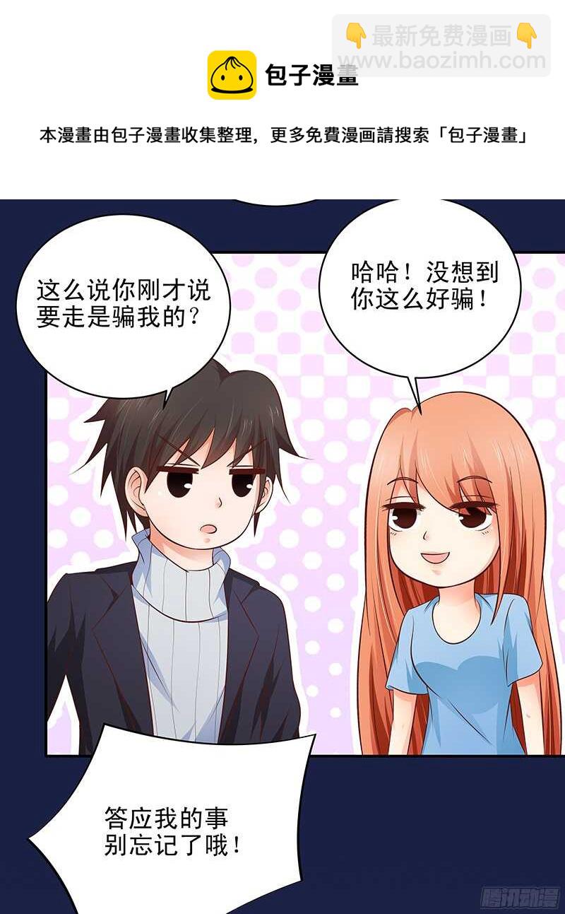 第39话 虐狗现场-第40话