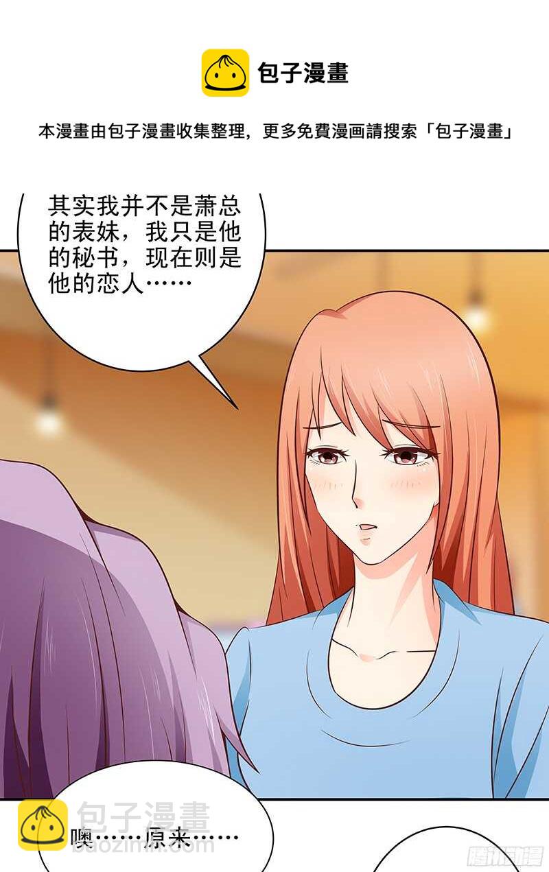 第39话 虐狗现场-第40话