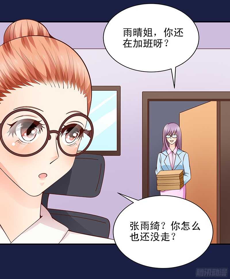 第41话  微笑背后的阴谋-第42话