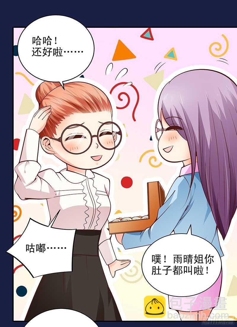 第41话  微笑背后的阴谋-第42话