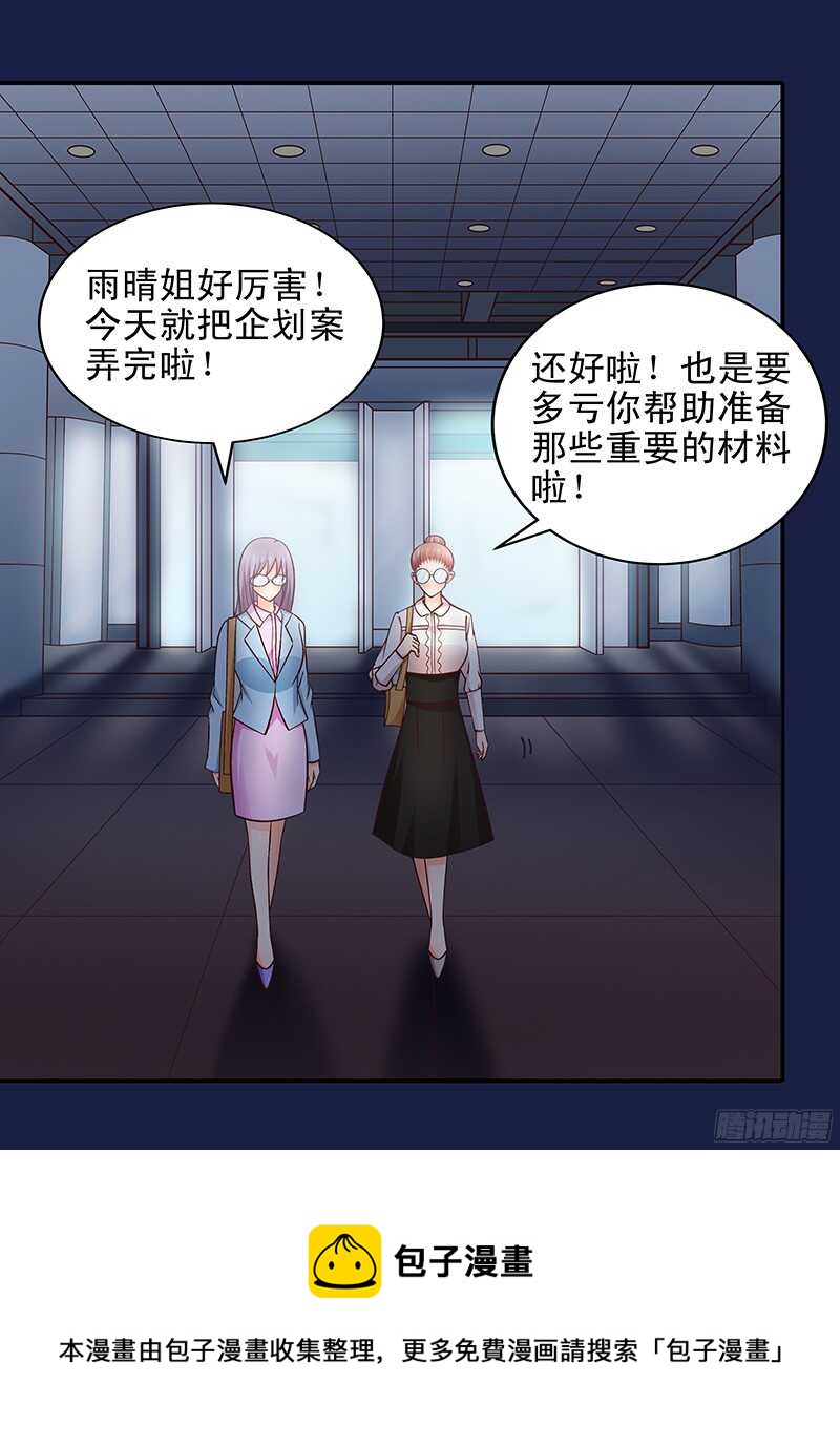 第41话  微笑背后的阴谋-第42话