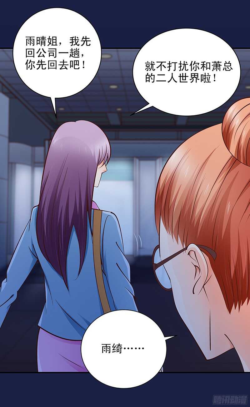 第41话  微笑背后的阴谋-第42话