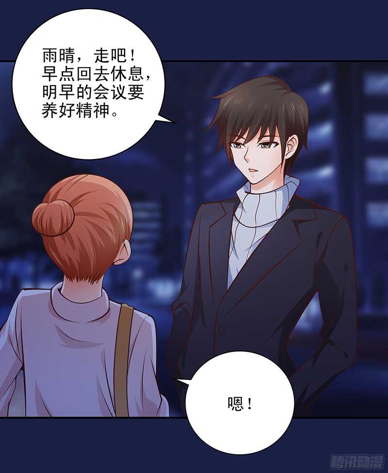 第41话  微笑背后的阴谋-第42话