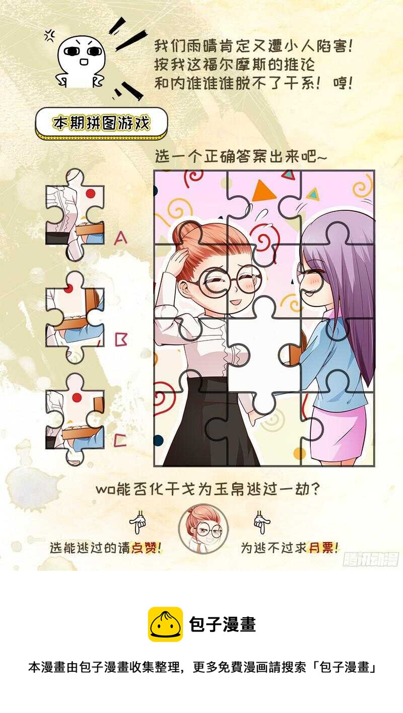 第41话  微笑背后的阴谋-第42话