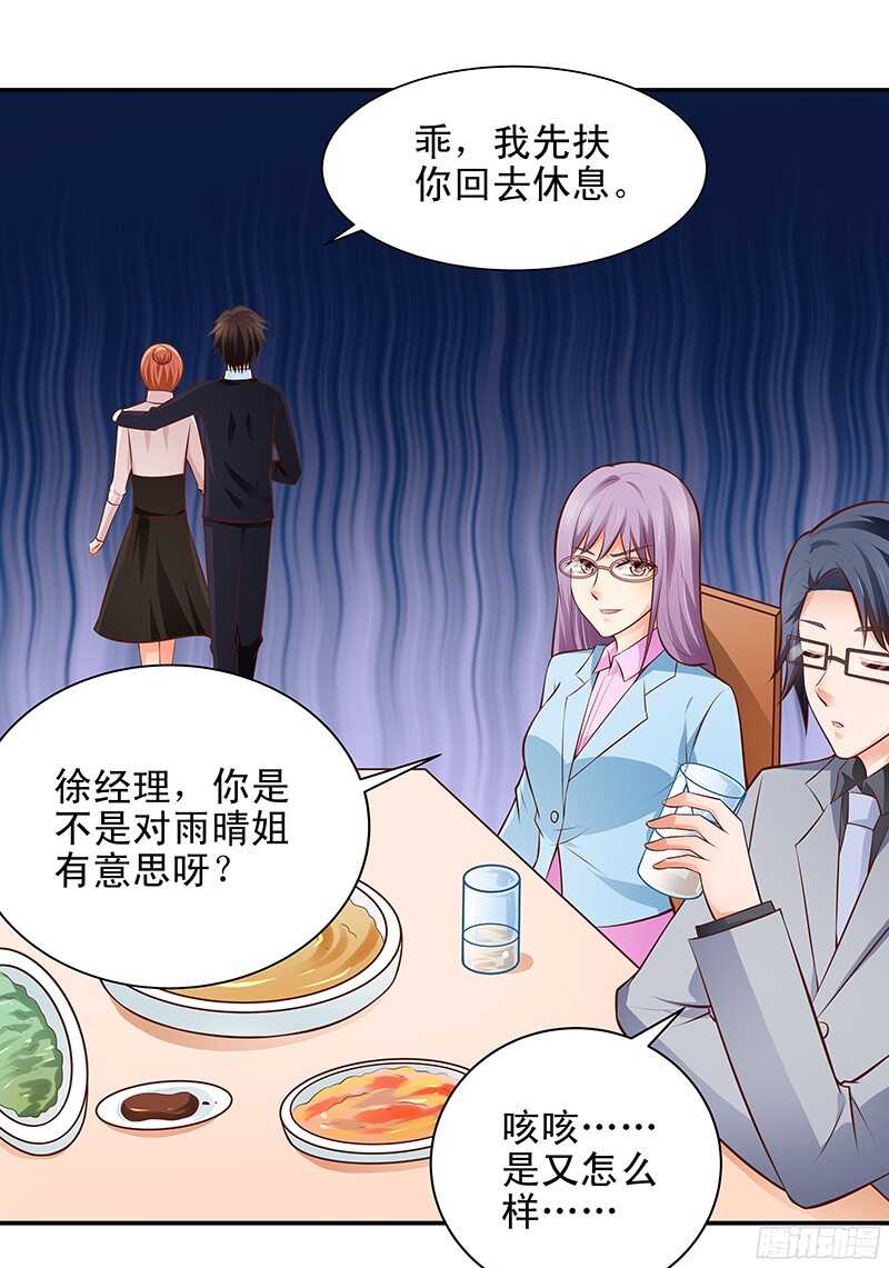 第43话  乡村实地考察-第44话