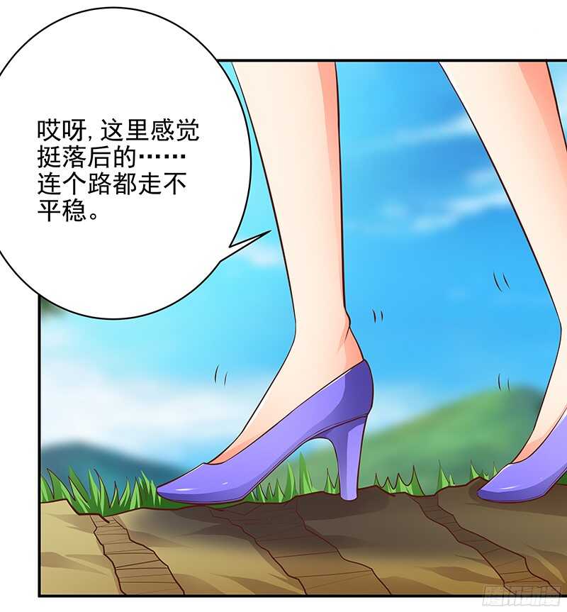 帝少的心尖寵 - 第43話  鄉村實地考察 - 4