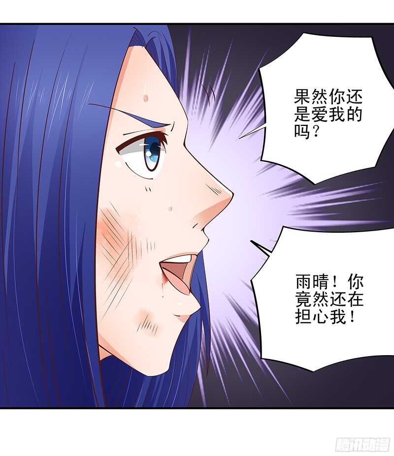 第45话  再见前任-第46话