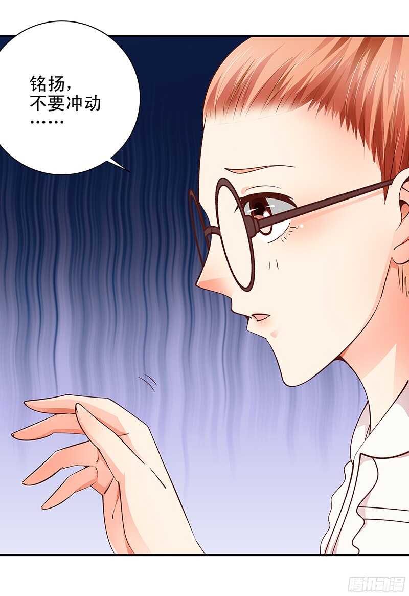 第45话  再见前任-第46话