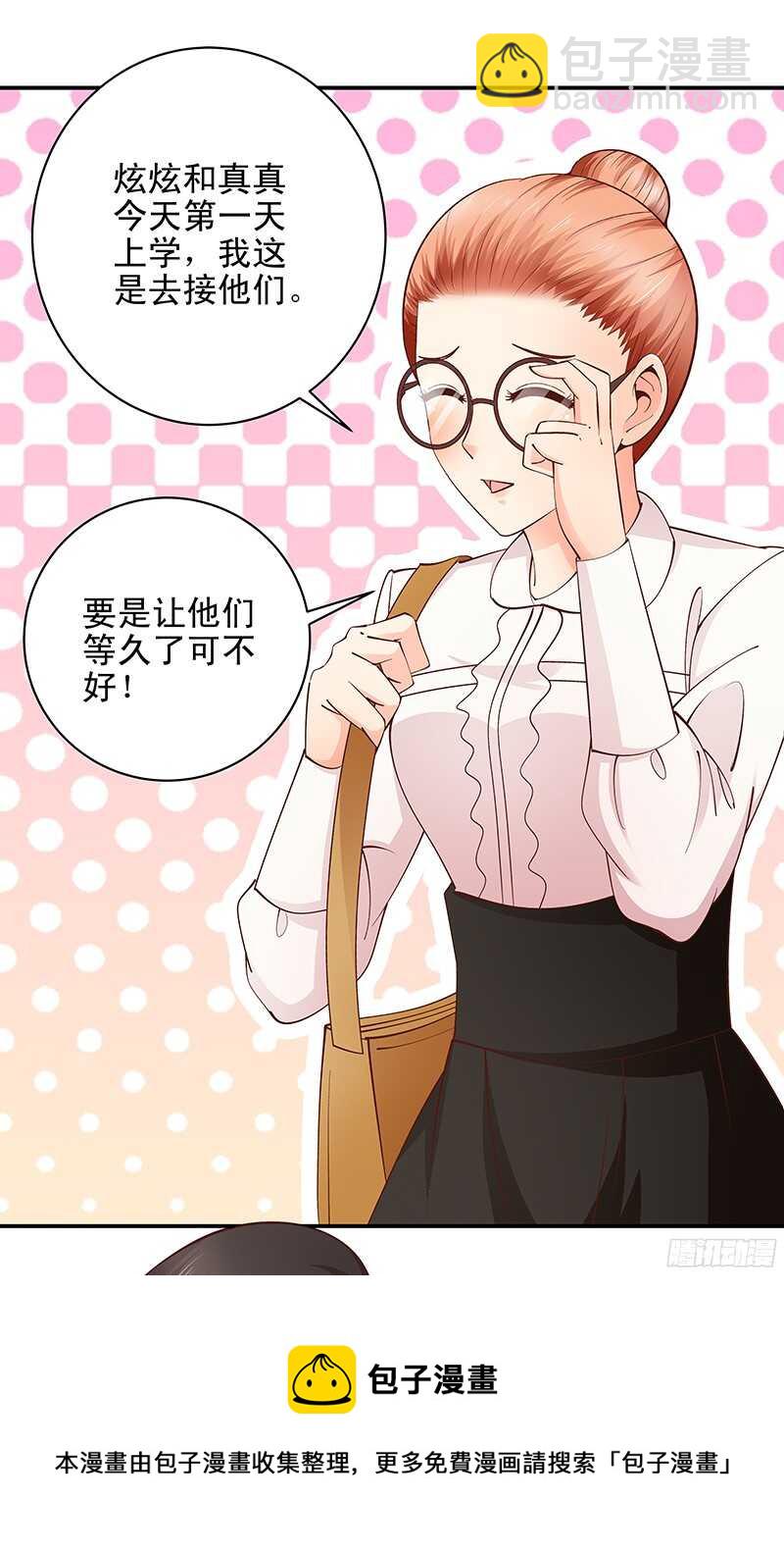 第45话  再见前任-第46话