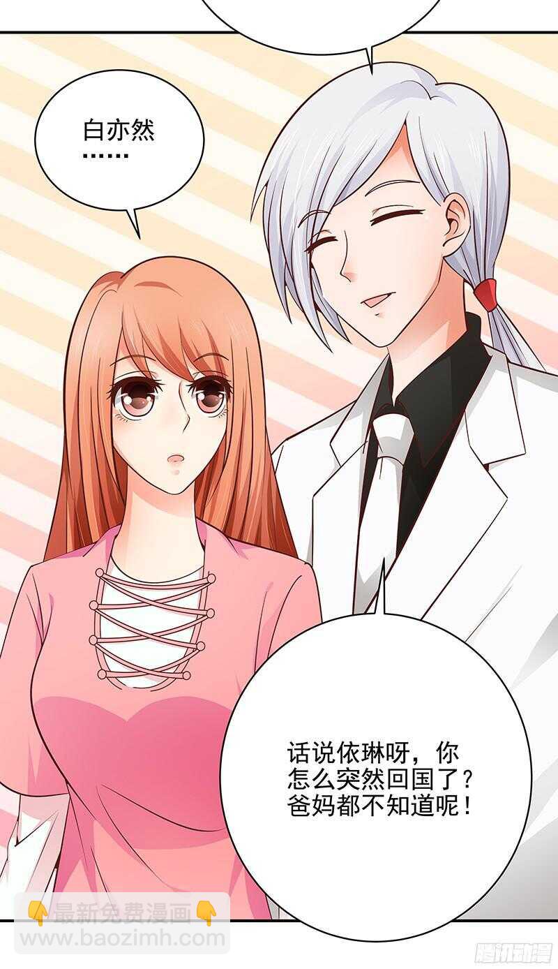 第47话  原来我是第三者-第48话