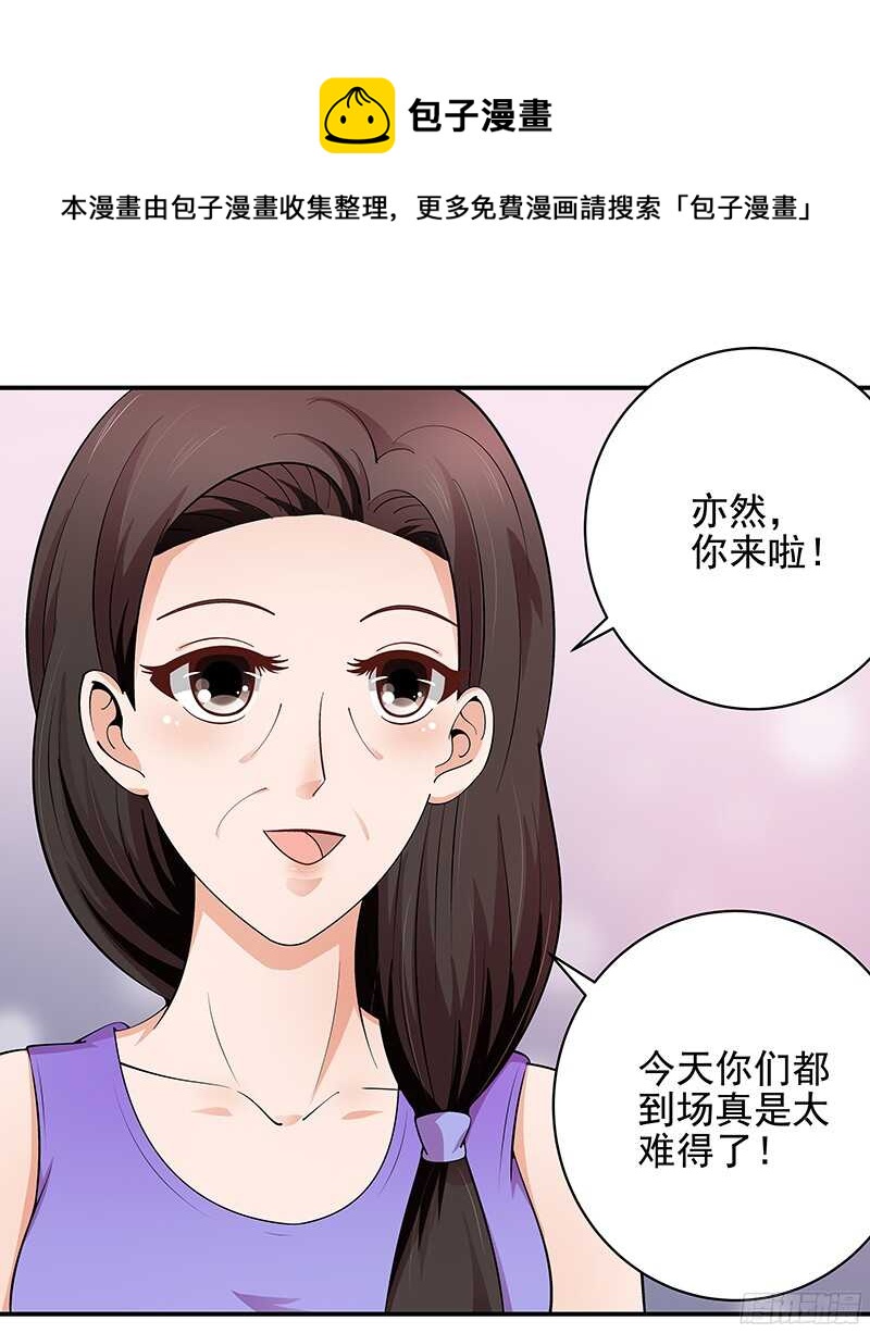 帝少的心尖寵 - 第47話  原來我是第三者 - 3