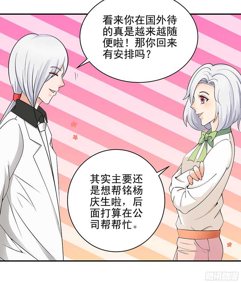 第47话  原来我是第三者-第48话