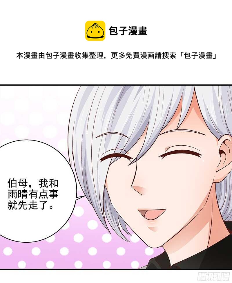 第47话  原来我是第三者-第48话