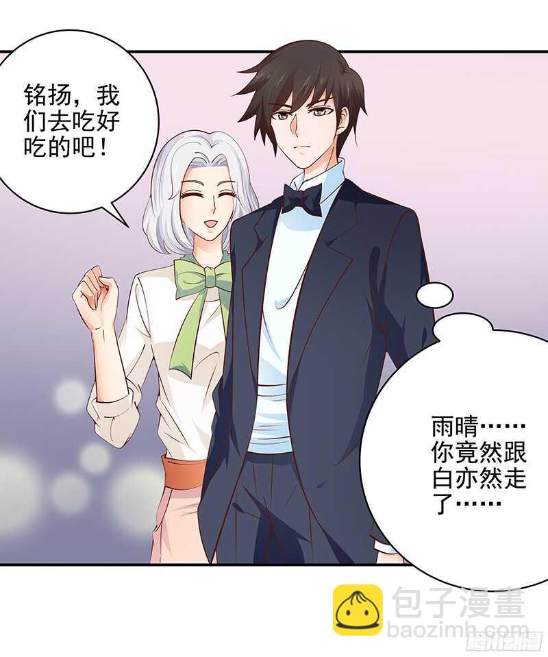 第47话  原来我是第三者-第48话