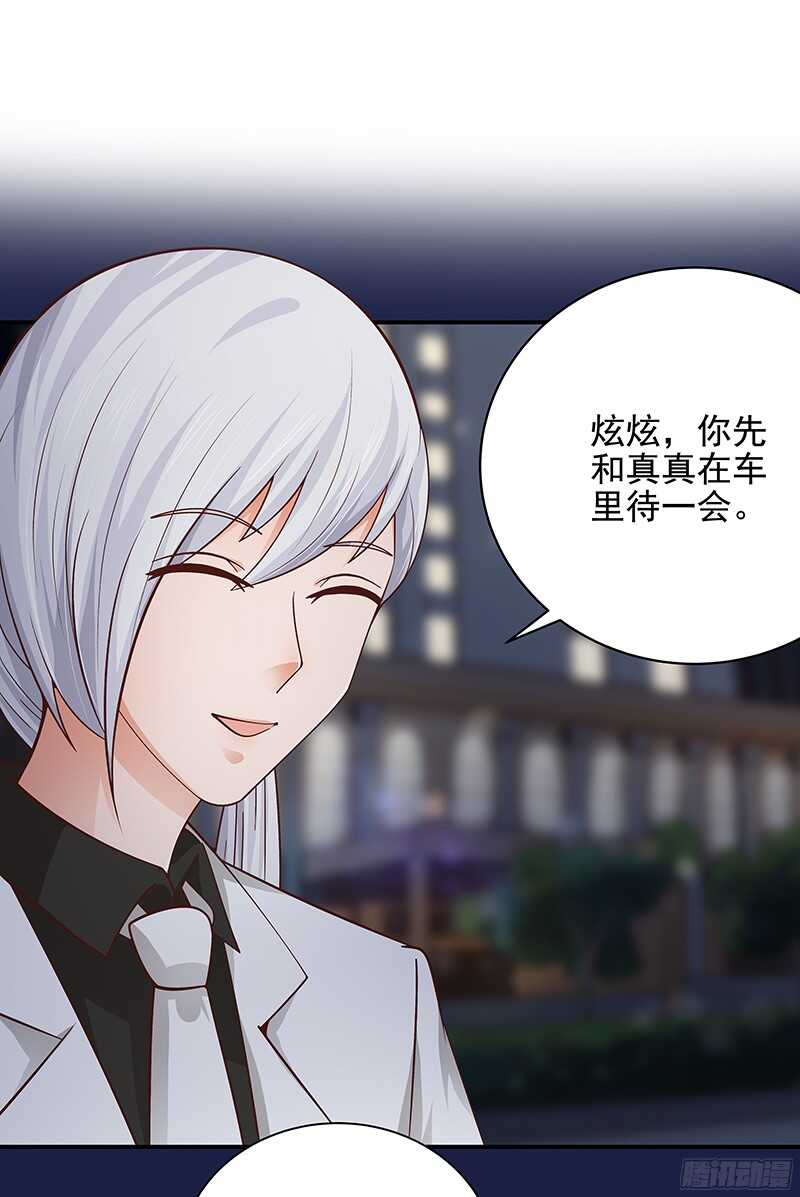 第47话  原来我是第三者-第48话