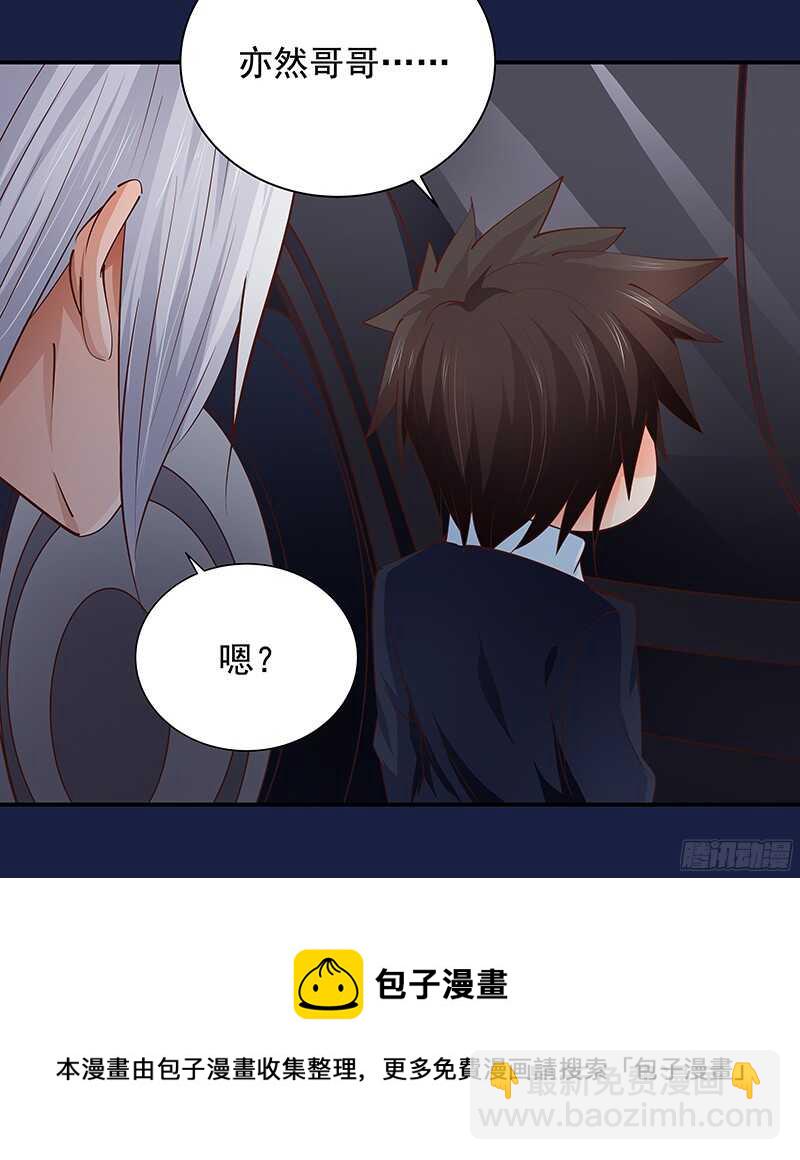 第47话  原来我是第三者-第48话