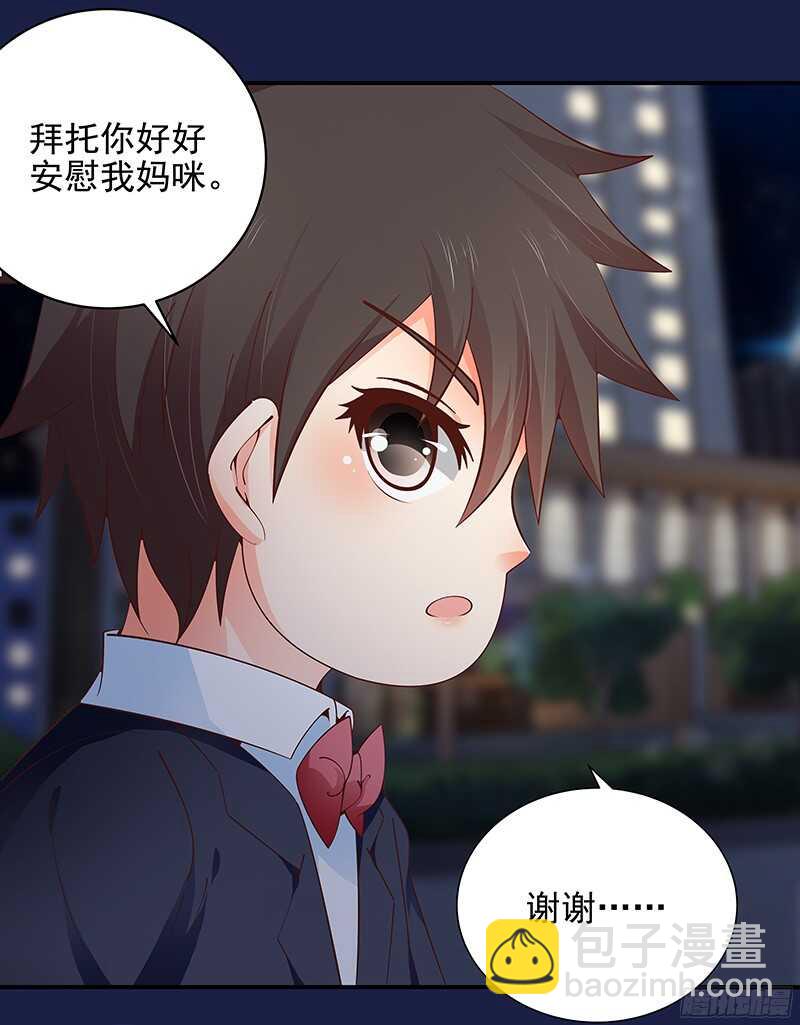 第47话  原来我是第三者-第48话