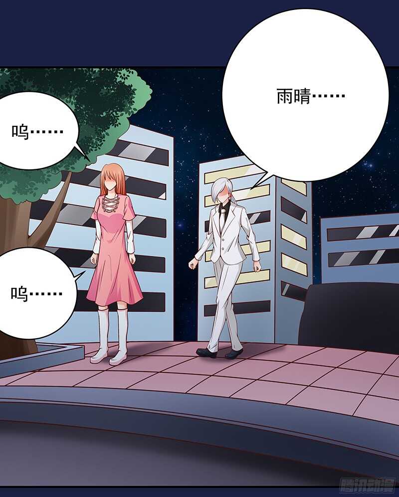 第47话  原来我是第三者-第48话