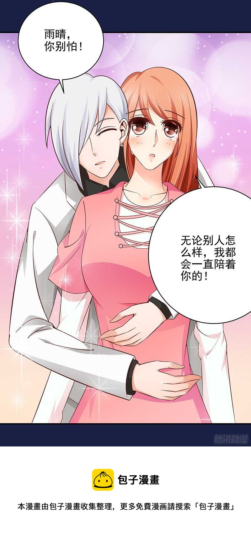 第47话  原来我是第三者-第48话