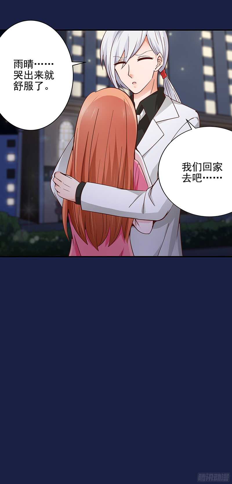 第47话  原来我是第三者-第48话